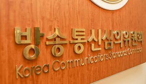선방위-MBC '정면충돌'